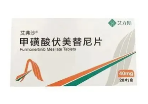 伏美替尼三代靶向药多少钱一盒（六千元到八千元之间）