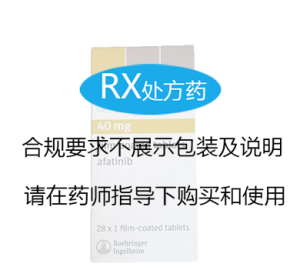 达克替尼常见副作用