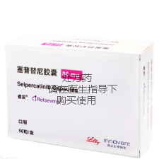 塞普替尼的治疗效果究竟如何