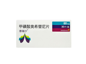 奥希替尼可以吃多久？需要终身服用吗？