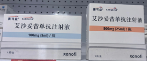 艾沙妥昔单抗说明书、适应症、副作用大吗