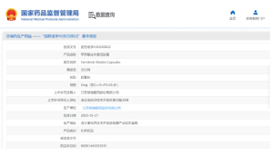苹果酸法米替尼胶囊是什么药、功效与副作用