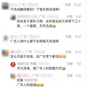 冬天也每天洗澡的广东人，这些事千万要注意